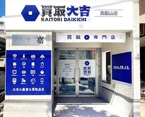 買取大吉 真田山店 place picture