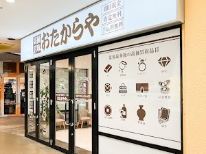 高価買取 おたからや チャチャタウン小倉店 place picture