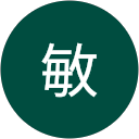 高添敏 profile picture