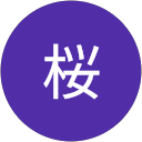 ゆき桜 profile picture