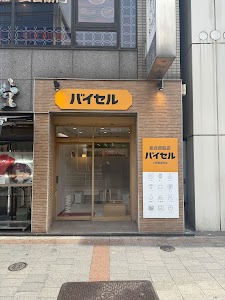 バイセル 上野御徒町店 place picture