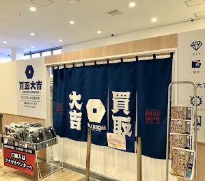 買取大吉 TSUTAYA仙台荒井店 place picture