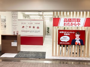 高価買取 おたからや メイン六甲店 place picture