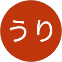 にしうり profile picture