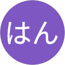 おのりはん profile picture