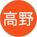 高野真太郎 profile picture
