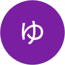 山下ゆう子 profile picture