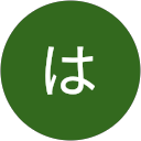 鶴園はなみ profile picture