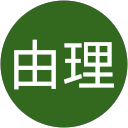 井上由理 profile picture