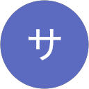 サトウ profile picture