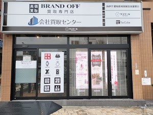 ブランド買取専門店 BRAND OFF タスクール吹上店 place picture