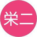 兼本栄二 profile picture
