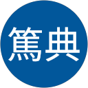 坂岡篤典 profile picture