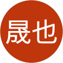 金子晟也 profile picture