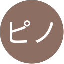 ピノ profile picture