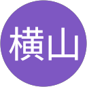 横山佳奈枝 profile picture