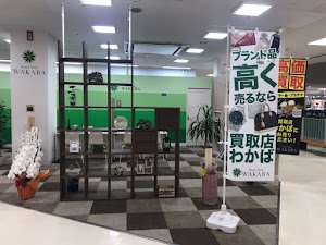 買取店わかば岡山リブ総社店 place picture