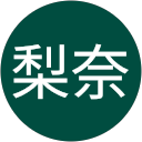 三澤梨奈 profile picture