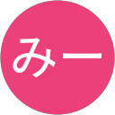 みー profile picture