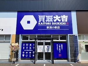 買取大吉 新潟小新店 place picture