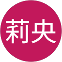 安食莉央 profile picture