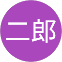 成田二郎 profile picture