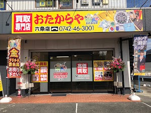 買取専門店 おたからや六条店 place picture