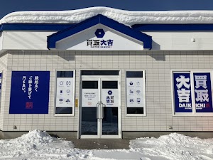 買取大吉 札幌平岡公園東店 place picture