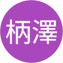 柄澤美佐子 profile picture