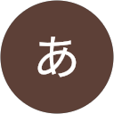 ああ profile picture