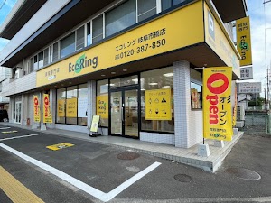 買取専門店 エコリング 岐阜市橋店 place picture