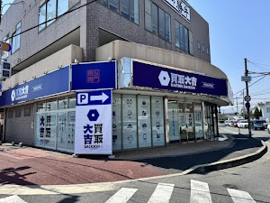 買取大吉 奈良柏木町店 place picture