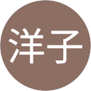 鉄増洋子 profile picture