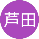 芦田多津子 profile picture