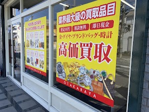 買取専門店 おたからや 富田栄町店 place picture