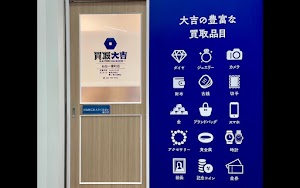 買取大吉 仙台一番町店 place picture