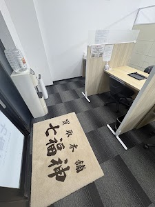 買取本舗七福神 札幌白石店 place picture