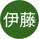 春香伊藤 profile picture