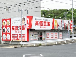 高価買取 おたからや 名古屋相生山店 place picture