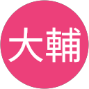 櫻井大輔 profile picture