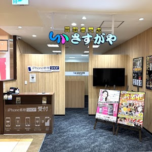 買取専門店さすがやエスパル山形店 place picture