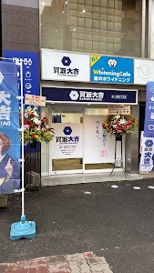 買取大吉札幌南1条西5丁目店 place picture