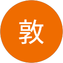 山崎敦 profile picture