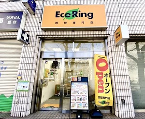 買取専門店 エコリング 中野店 place picture