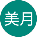 田中美月 profile picture