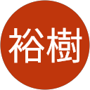 松本裕樹 profile picture