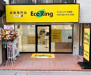 買取専門店 エコリング 大森店 place picture