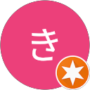 きらほし profile picture