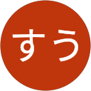 すう profile picture
