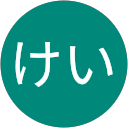 けい profile picture